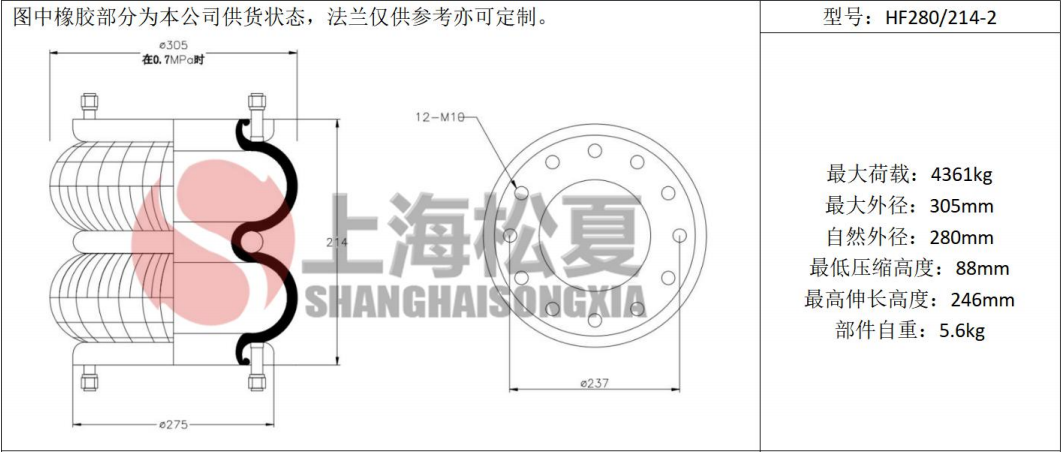 拖車用<a href='http://m.5058795.com/' target='_blank'><u>空氣彈簧</u></a>
