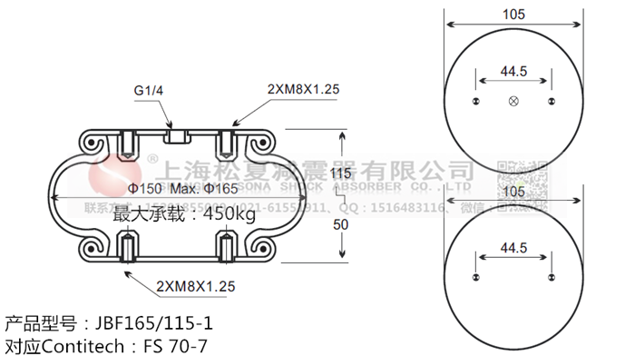 JBF165/115-1橡膠<a href='http://m.5058795.com/' target='_blank'><u>空氣彈簧</u></a>