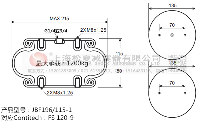 JBF196/115-1橡膠<a href='http://m.5058795.com/' target='_blank'><u>空氣彈簧</u></a>