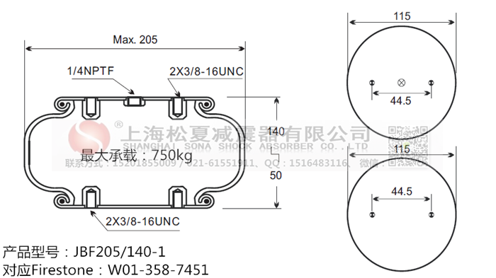 JBF205/140-1橡膠<a href='http://m.5058795.com/' target='_blank'><u>空氣彈簧</u></a>