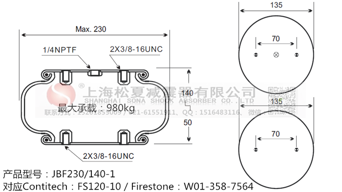 JBF230/140-1橡膠<a href='http://m.5058795.com/' target='_blank'><u>空氣彈簧</u></a>