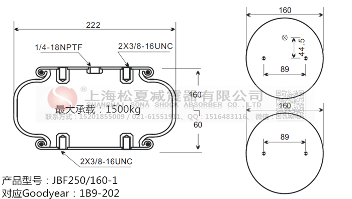 JBF250/160-1橡膠<a href='http://m.5058795.com/' target='_blank'><u>空氣彈簧</u></a>