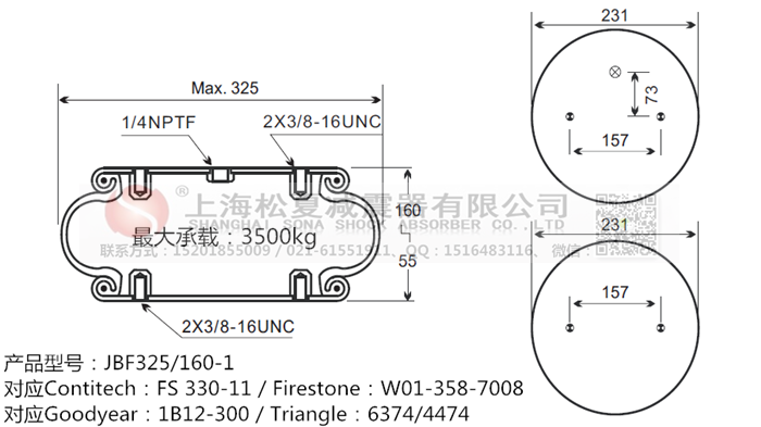 JBF325/160-1橡膠<a href='http://m.5058795.com/' target='_blank'><u>空氣彈簧</u></a>