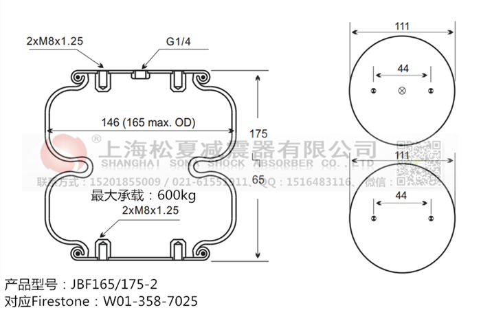 JBF165/175-2橡膠<a href='http://m.5058795.com/' target='_blank'><u>空氣彈簧</u></a>