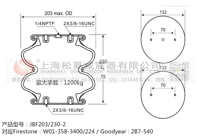 JBF203/230-2橡膠<a href='http://m.5058795.com/' target='_blank'><u>空氣彈簧</u></a>