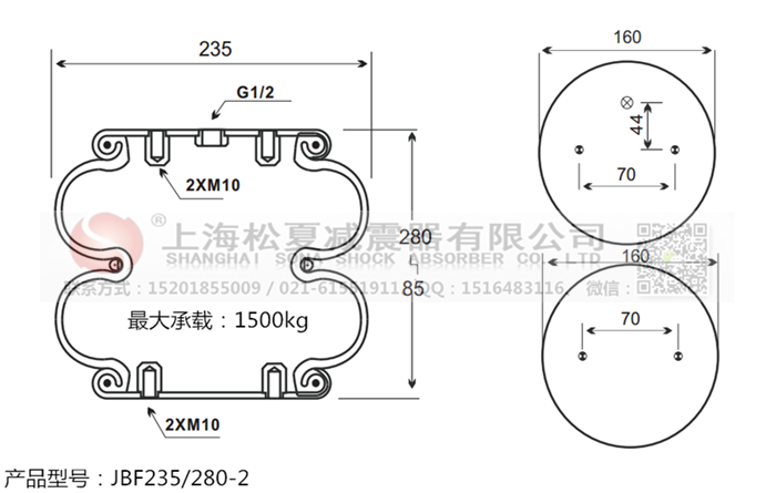 JBF235/280-2橡膠<a href='http://m.5058795.com/' target='_blank'><u>空氣彈簧</u></a>