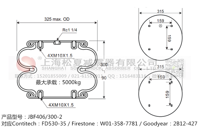 JBF406/300-2橡膠<a href='http://m.5058795.com/' target='_blank'><u>空氣彈簧</u></a>