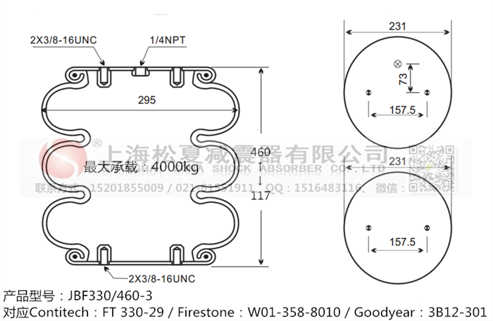 JBF330/460-3橡膠<a href='http://m.5058795.com/' target='_blank'><u>空氣彈簧</u></a>
